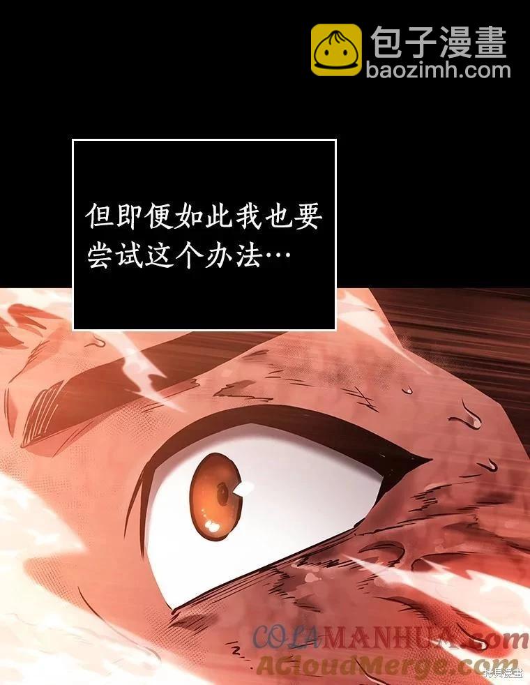 全知讀者視角 - 第154話(2/3) - 7