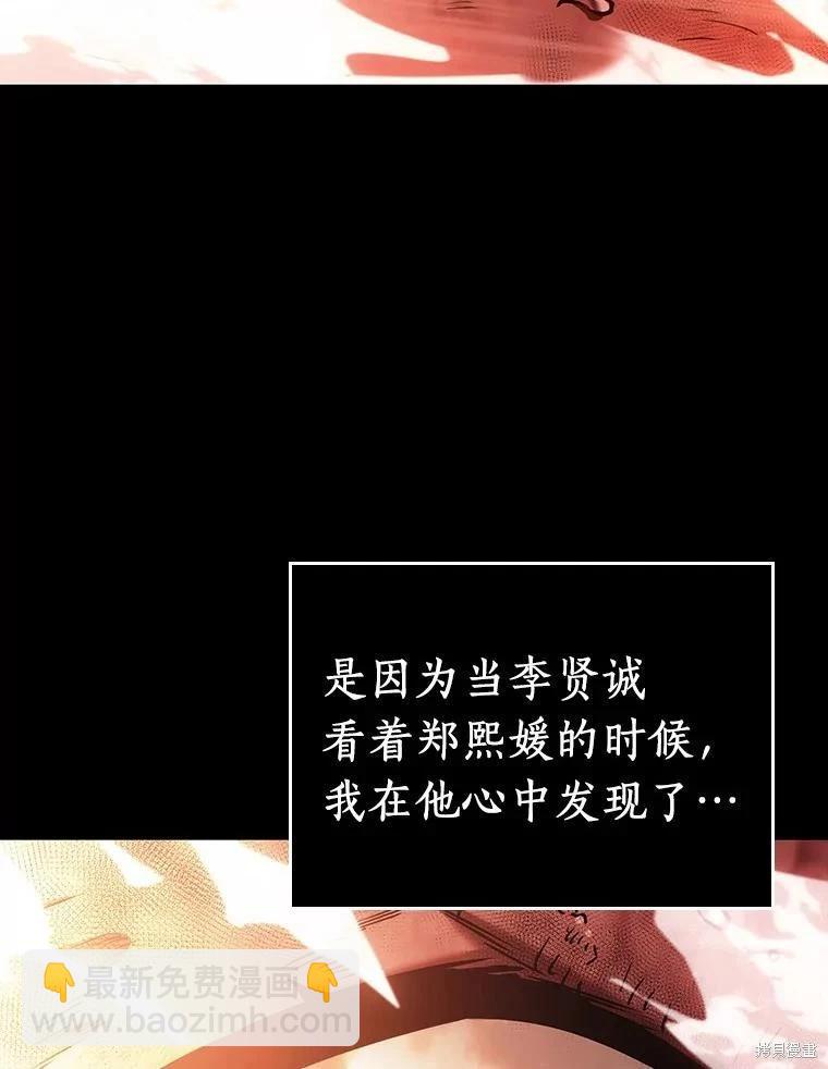 全知讀者視角 - 第154話(2/3) - 8