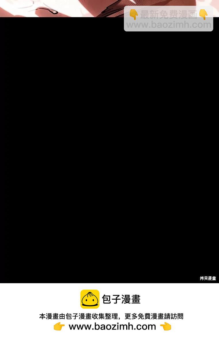 全知讀者視角 - 第154話(2/3) - 2