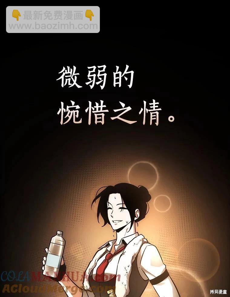 全知讀者視角 - 第154話(2/3) - 3