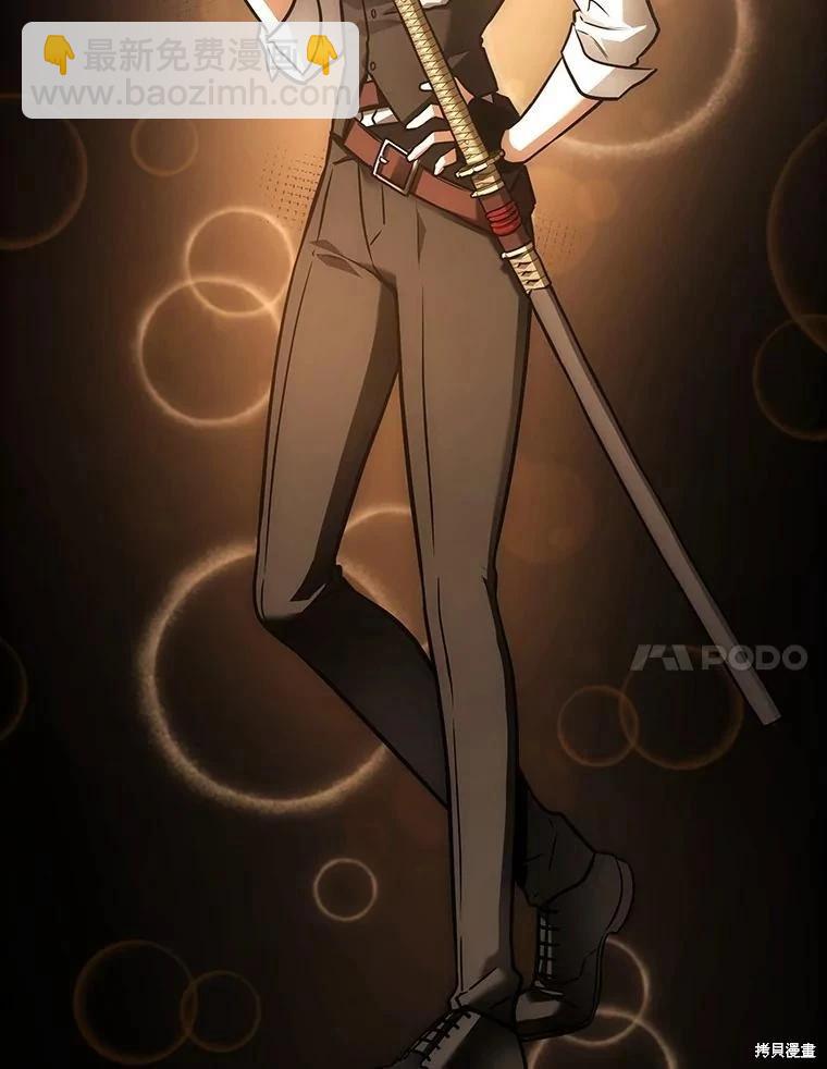 全知讀者視角 - 第154話(2/3) - 4