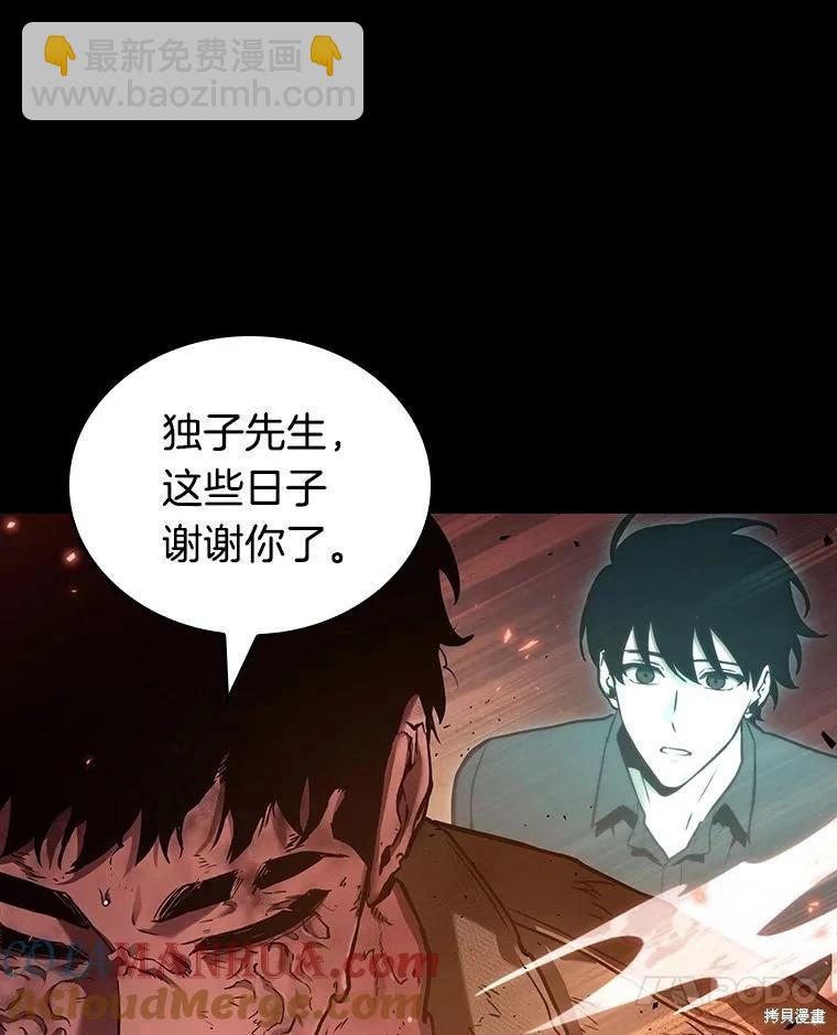 全知讀者視角 - 第154話(2/3) - 7