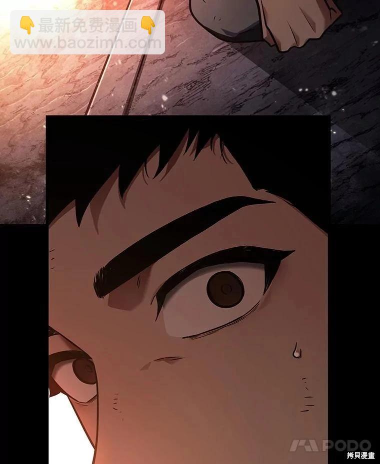 全知讀者視角 - 第154話(1/3) - 7