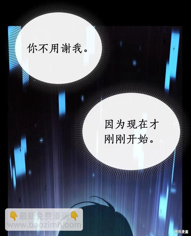 全知讀者視角 - 第154話(2/3) - 2