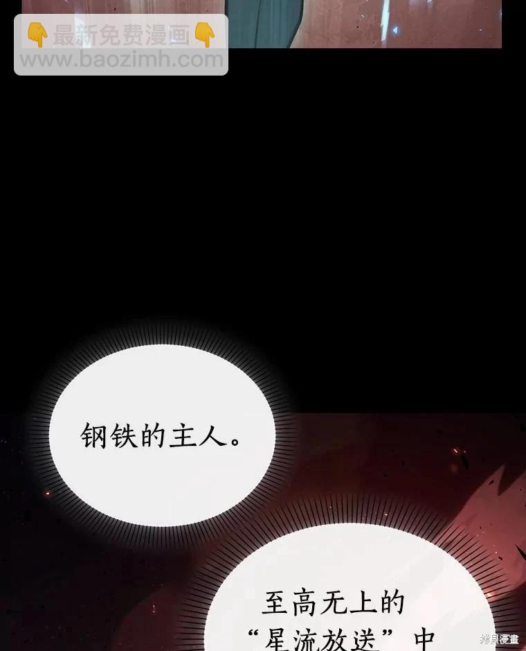 全知讀者視角 - 第154話(2/3) - 4