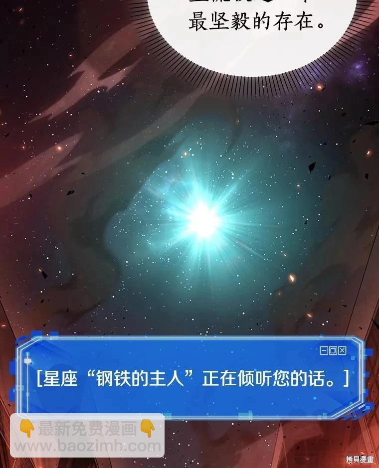 全知讀者視角 - 第154話(2/3) - 5