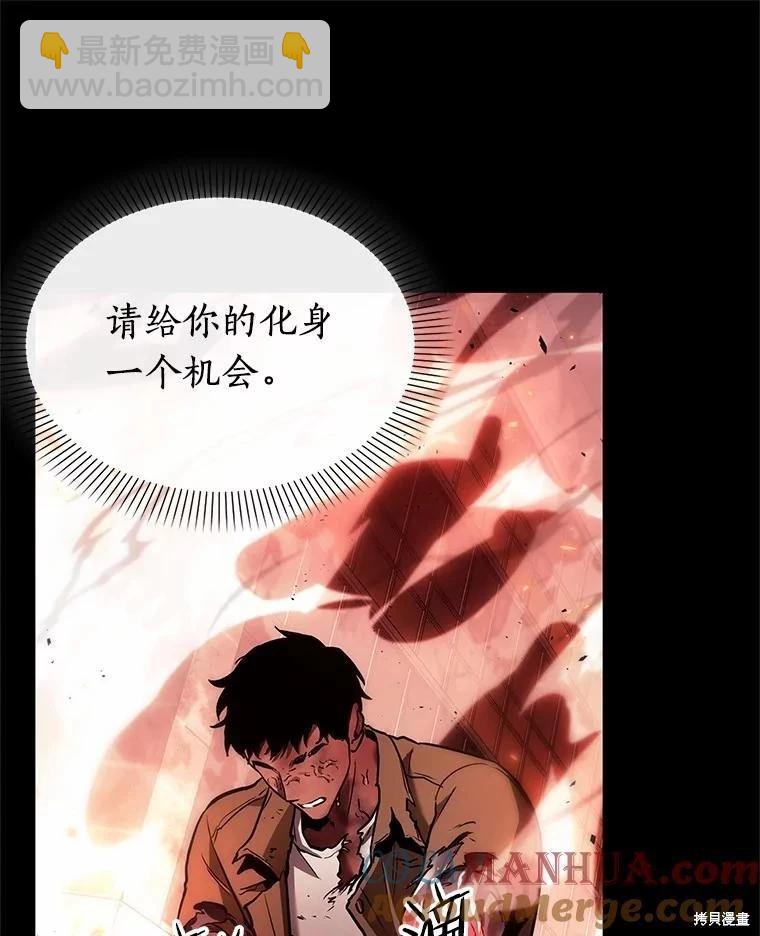 全知讀者視角 - 第154話(2/3) - 7