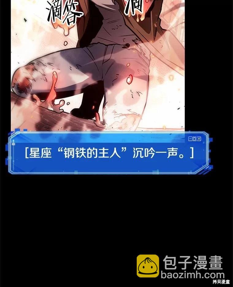 全知讀者視角 - 第154話(2/3) - 8