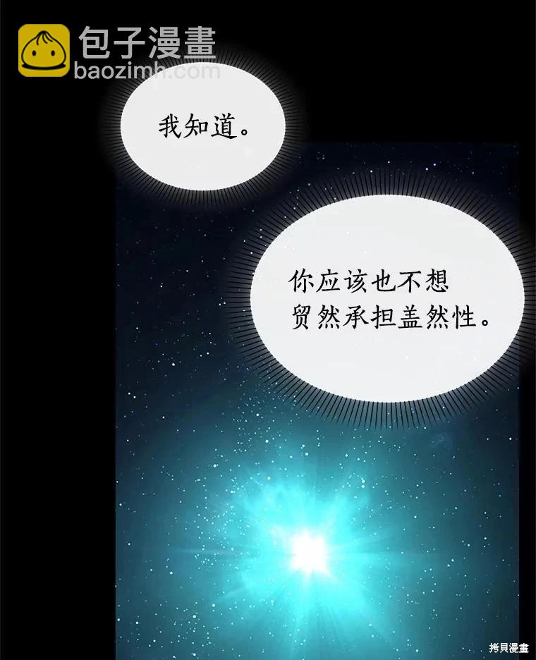 全知讀者視角 - 第154話(2/3) - 1