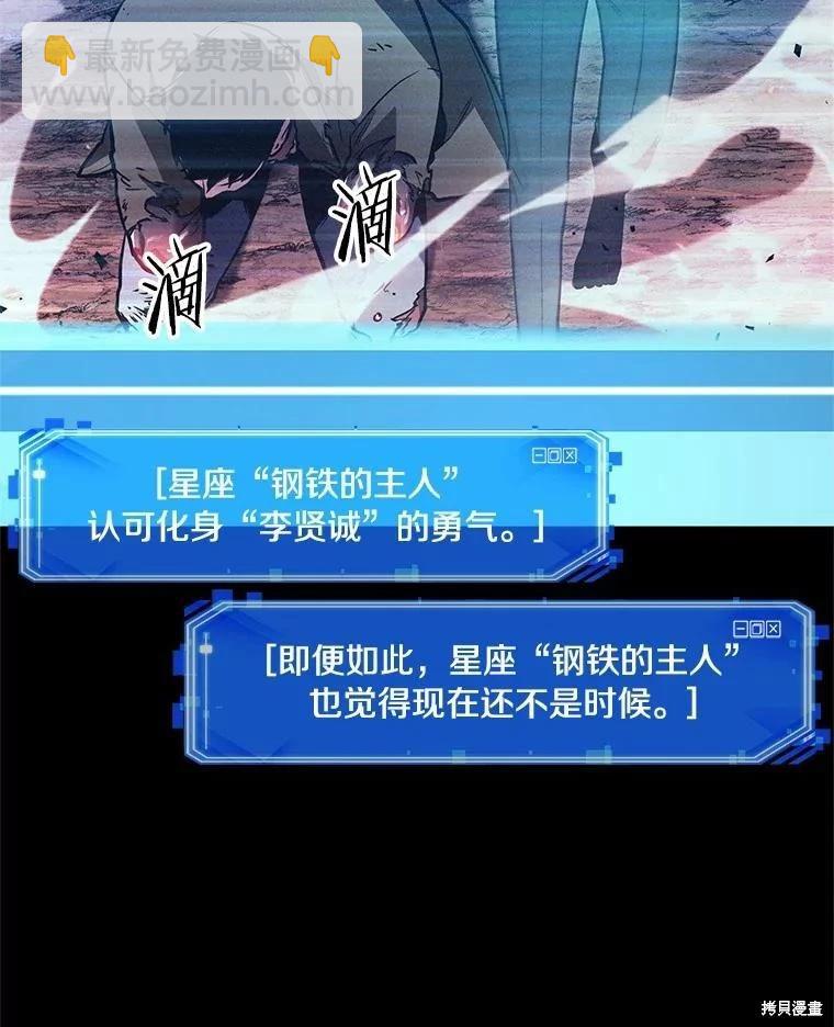 全知讀者視角 - 第154話(2/3) - 4