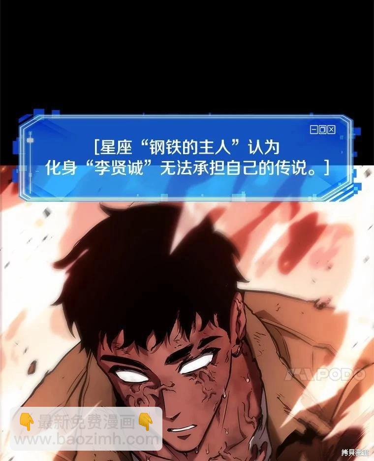 全知讀者視角 - 第154話(2/3) - 5