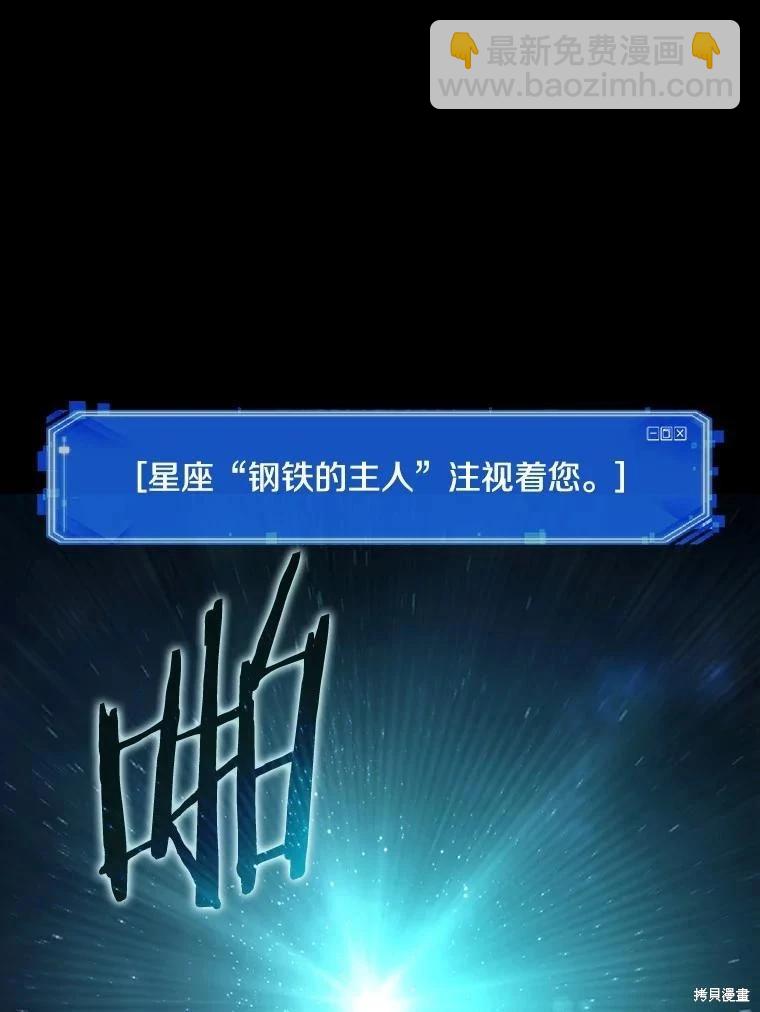 全知讀者視角 - 第154話(2/3) - 8