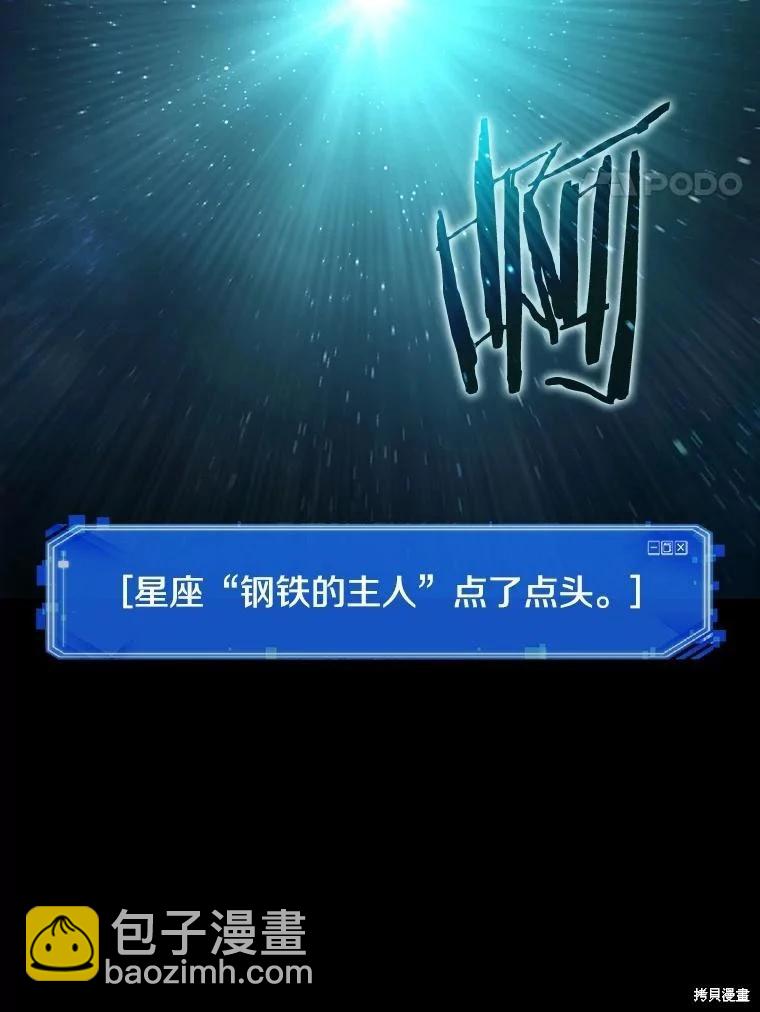 全知讀者視角 - 第154話(2/3) - 1