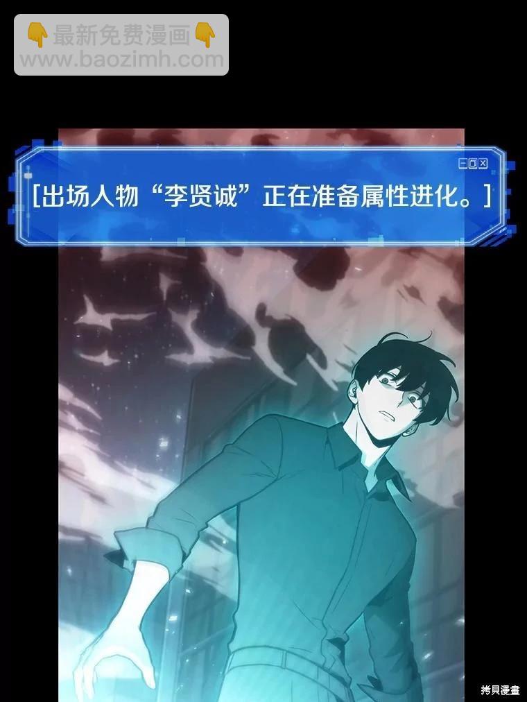 全知讀者視角 - 第154話(2/3) - 2