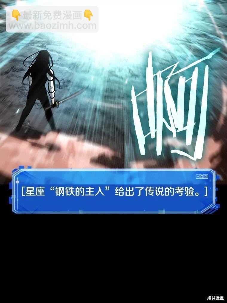 全知讀者視角 - 第154話(2/3) - 5