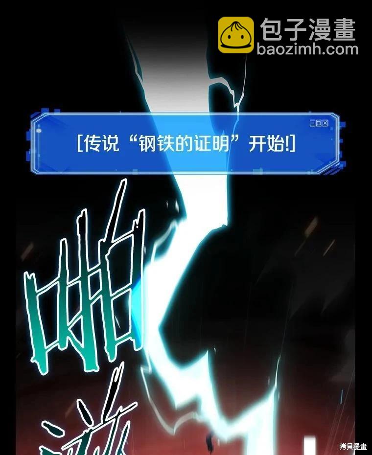 全知讀者視角 - 第154話(2/3) - 6