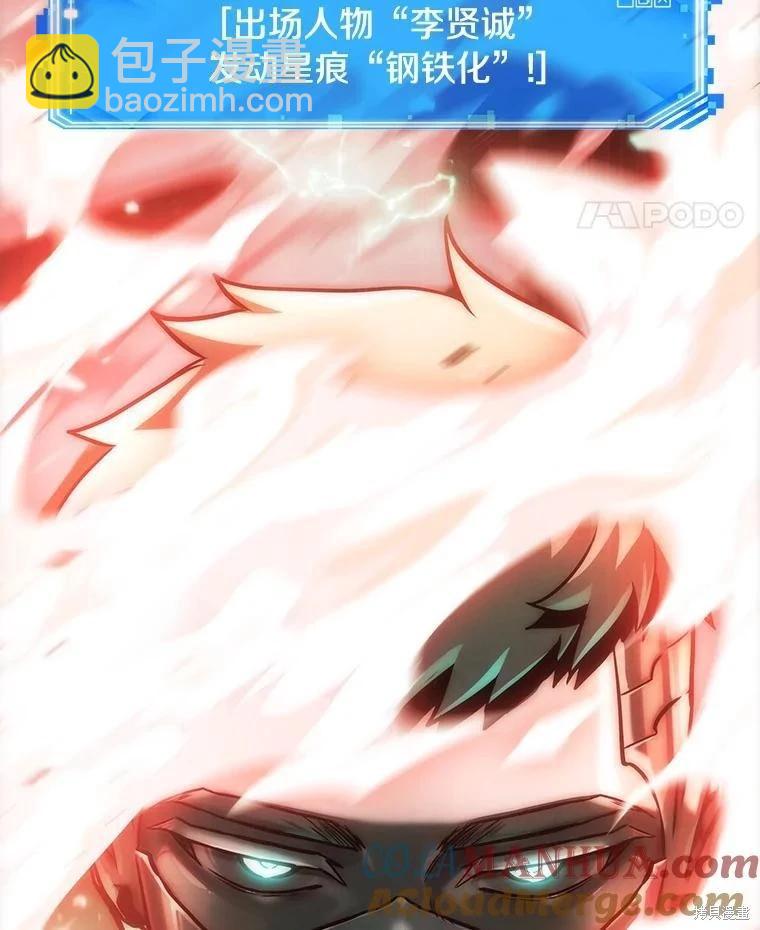 全知讀者視角 - 第154話(2/3) - 3