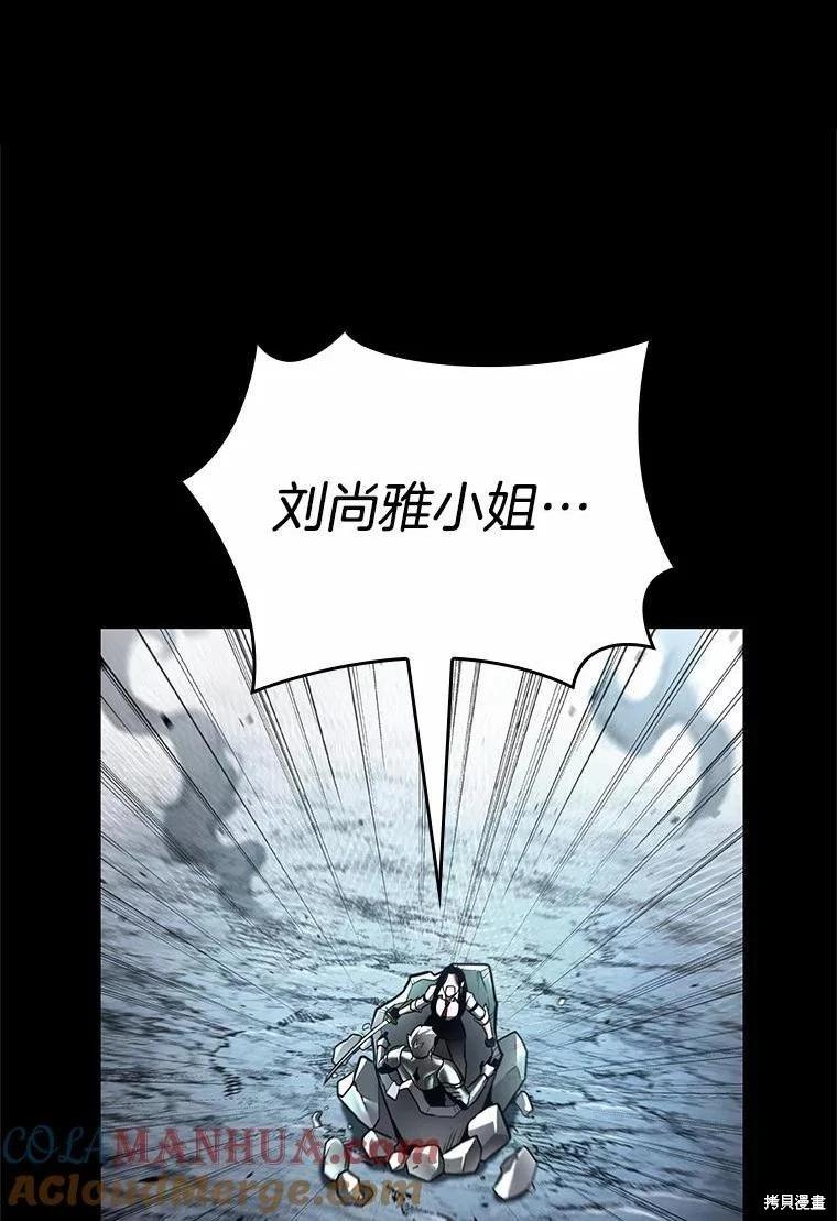 全知讀者視角 - 第156話(1/3) - 1