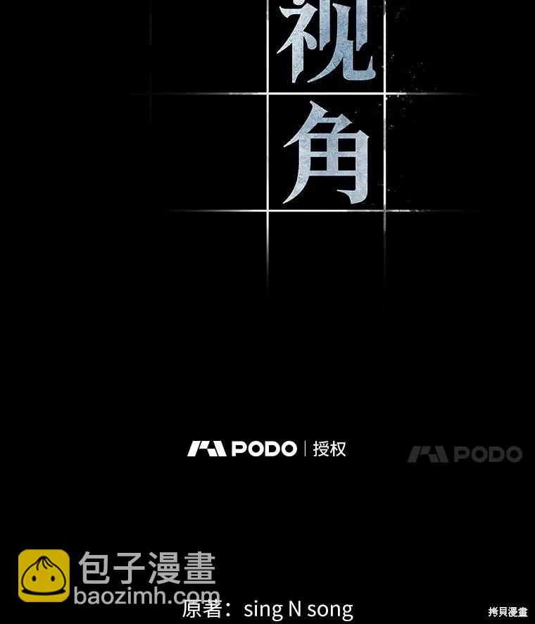 全知讀者視角 - 第156話(1/3) - 2