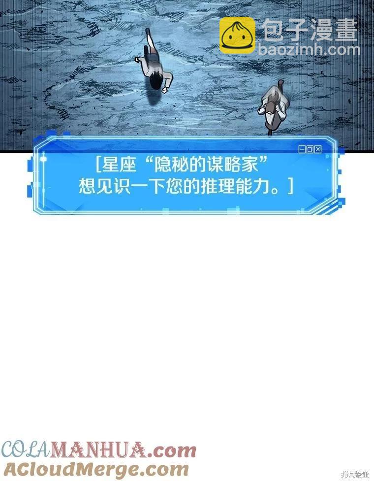 全知讀者視角 - 第156話(3/3) - 5