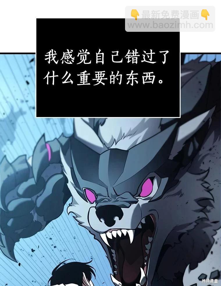 全知讀者視角 - 第156話(3/3) - 6