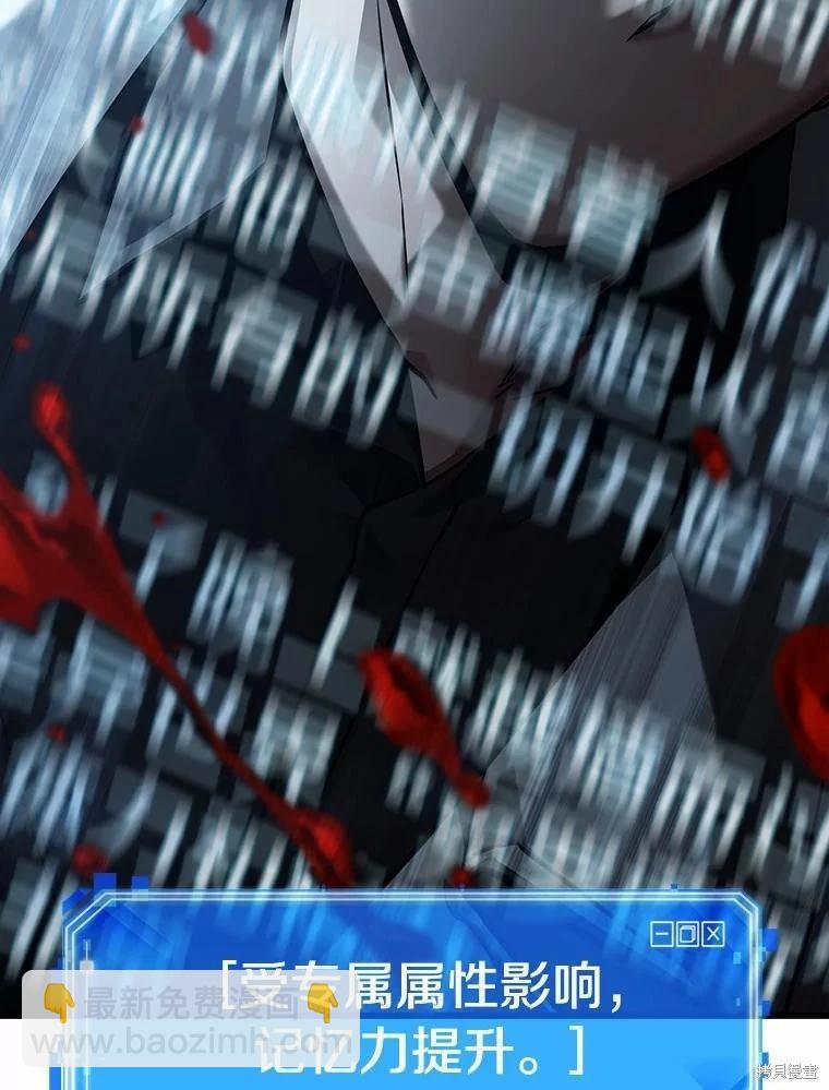 全知讀者視角 - 第156話(3/3) - 3