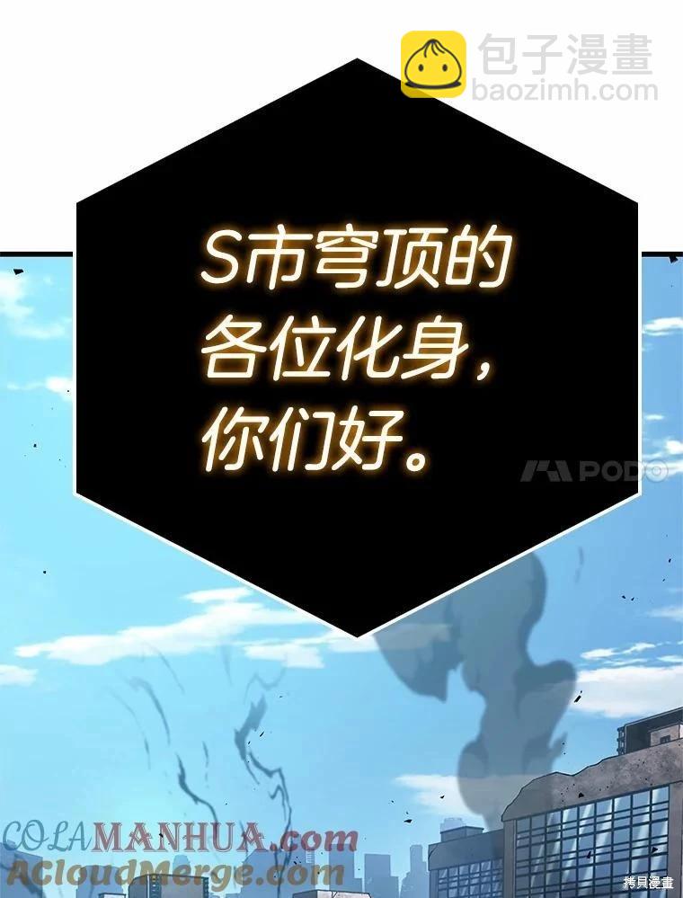 全知讀者視角 - 第156話(3/3) - 5