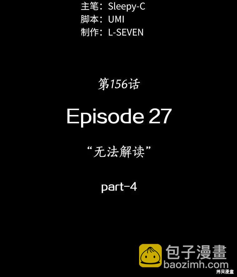 全知讀者視角 - 第156話(1/3) - 3