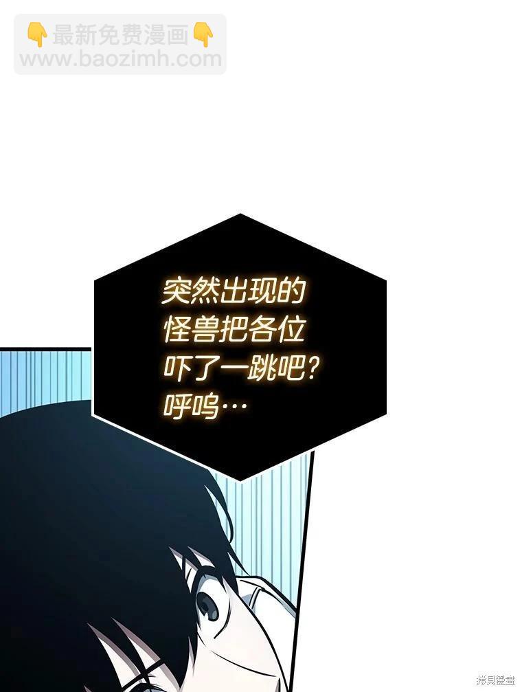 全知讀者視角 - 第156話(3/3) - 7