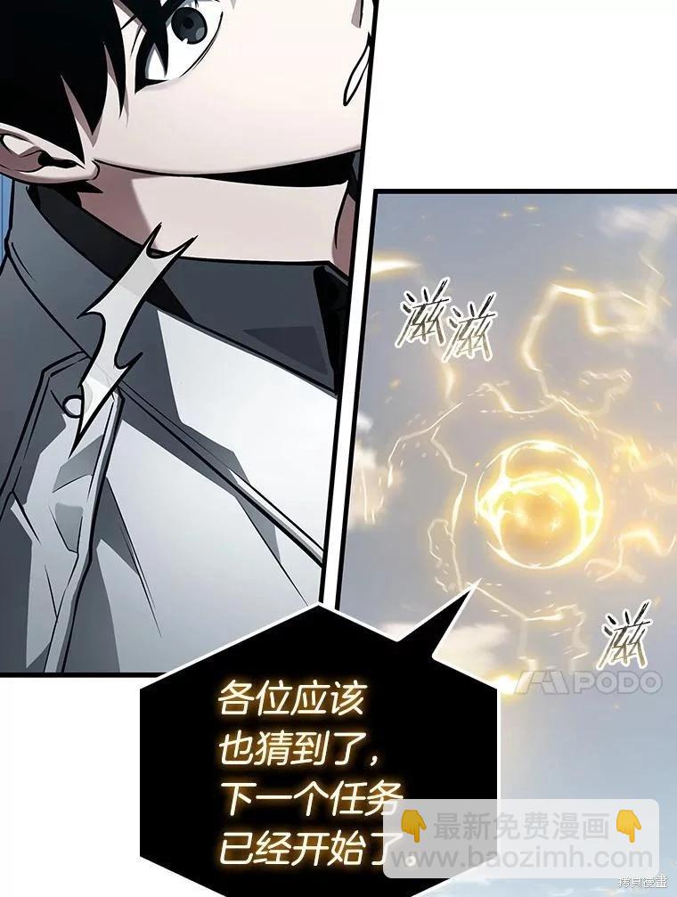 全知讀者視角 - 第156話(3/3) - 8