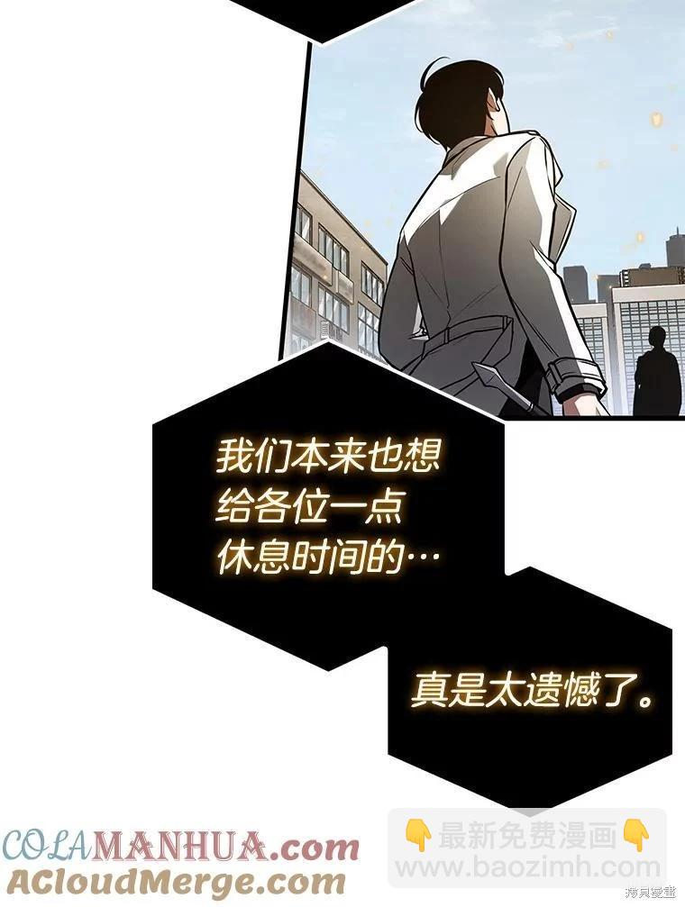 全知讀者視角 - 第156話(3/3) - 1