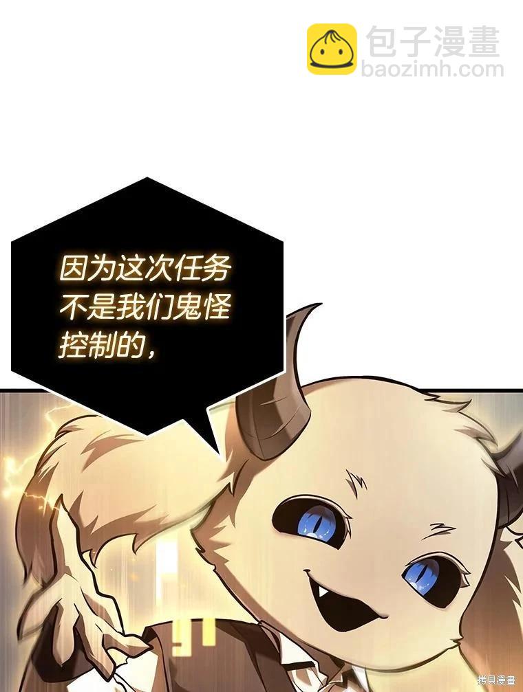 全知讀者視角 - 第156話(3/3) - 2