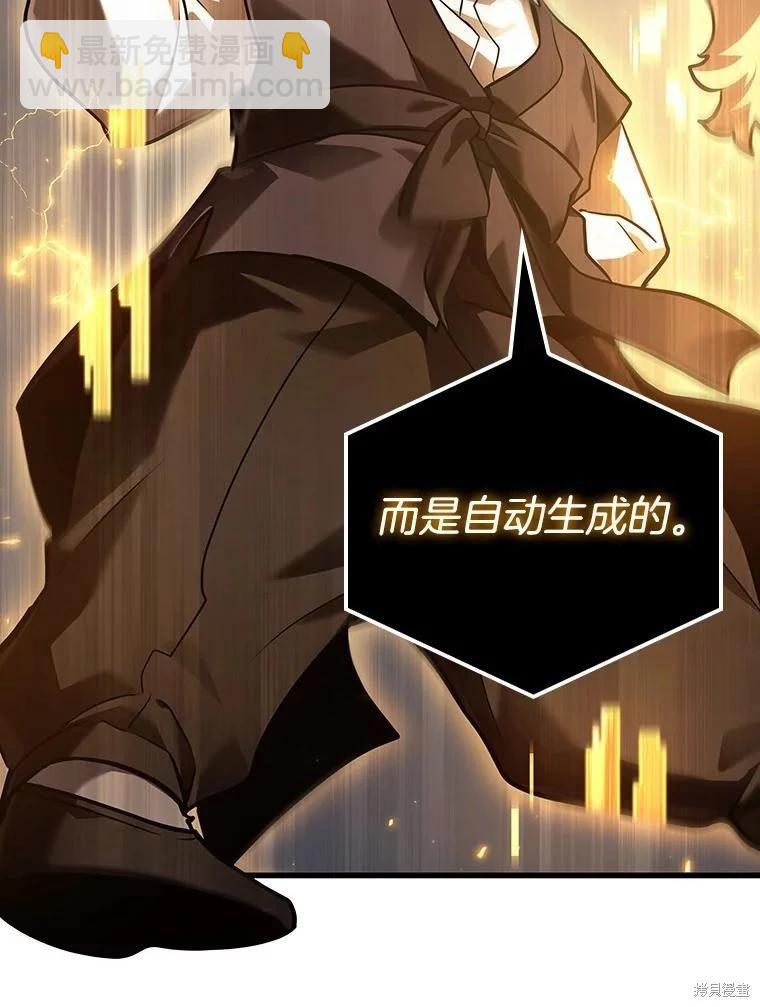 全知讀者視角 - 第156話(3/3) - 3