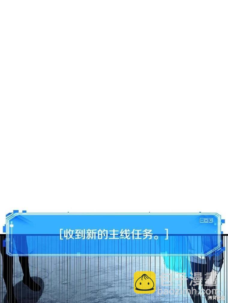 全知讀者視角 - 第156話(3/3) - 4