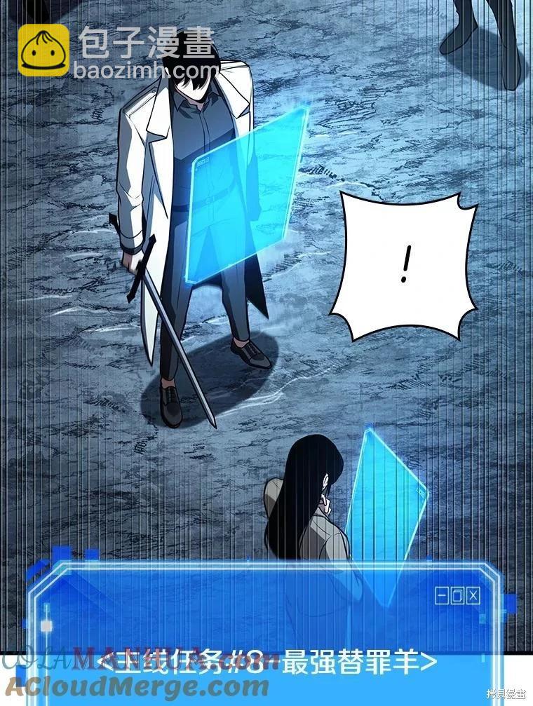 全知讀者視角 - 第156話(3/3) - 5