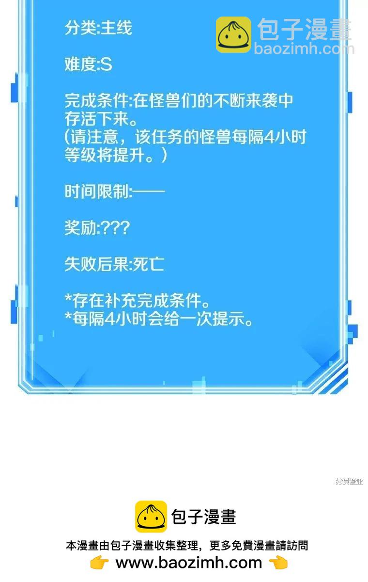 全知讀者視角 - 第156話(3/3) - 6