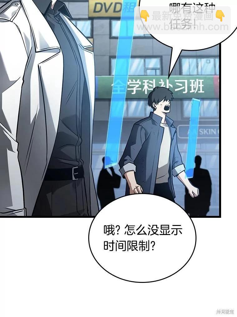 全知讀者視角 - 第156話(3/3) - 8