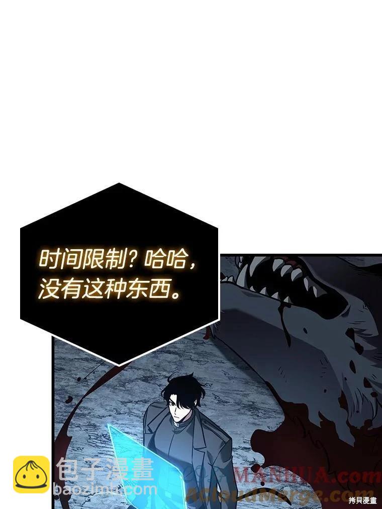 全知讀者視角 - 第156話(3/3) - 1