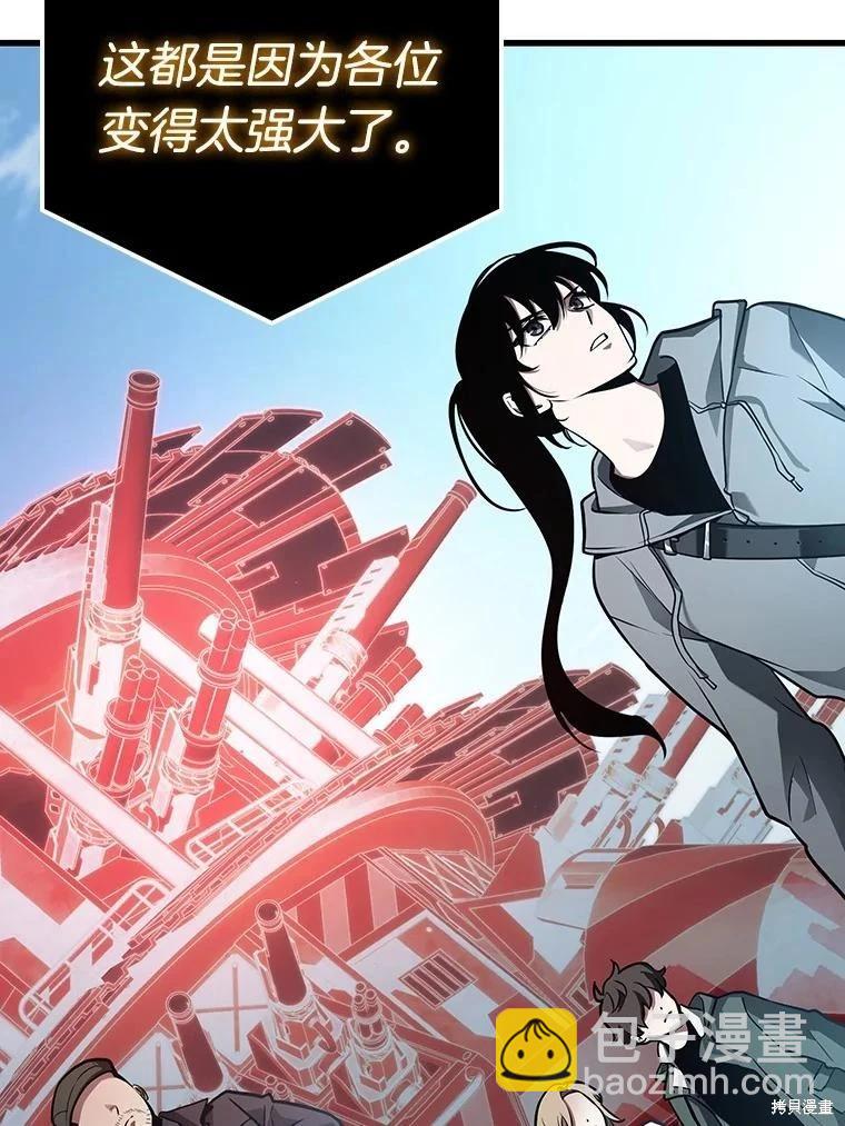 全知讀者視角 - 第156話(3/3) - 3