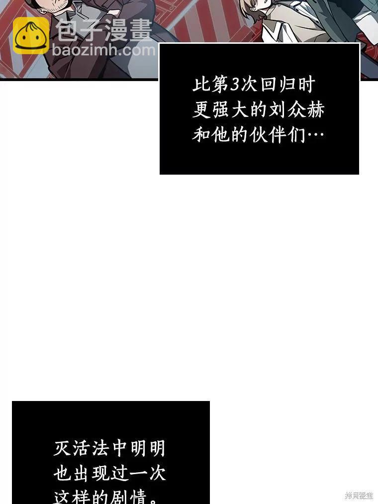 全知讀者視角 - 第156話(3/3) - 4