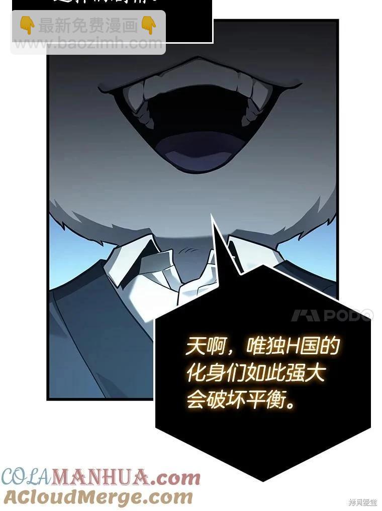 全知讀者視角 - 第156話(3/3) - 5