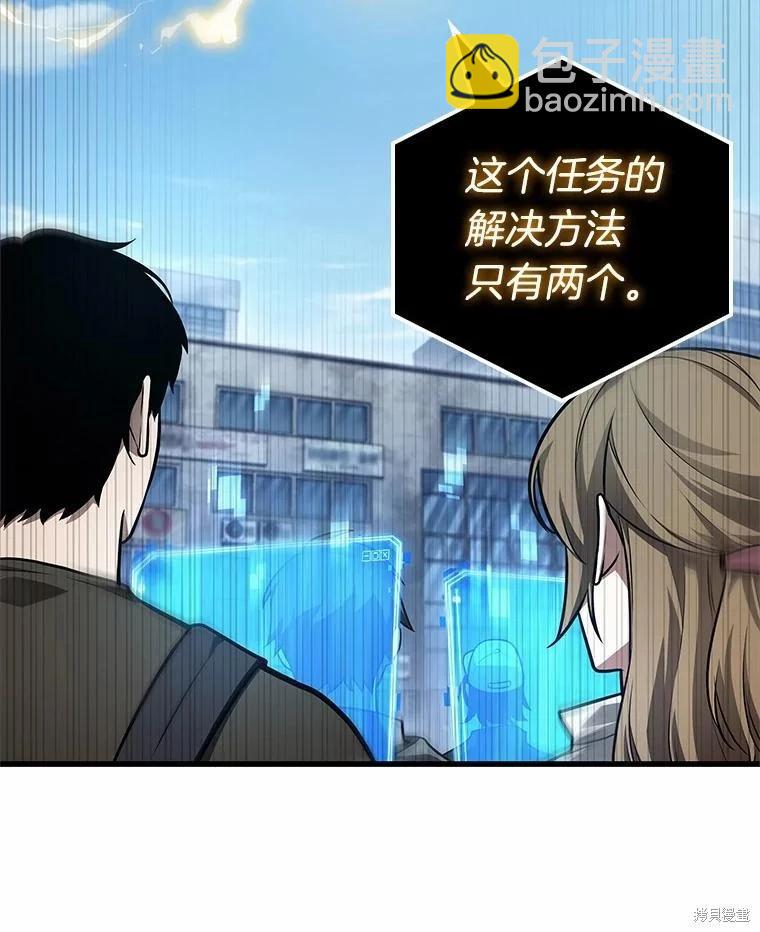 全知讀者視角 - 第156話(3/3) - 7