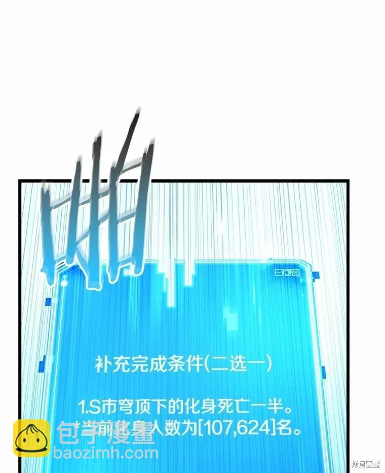 全知讀者視角 - 第156話(3/3) - 8