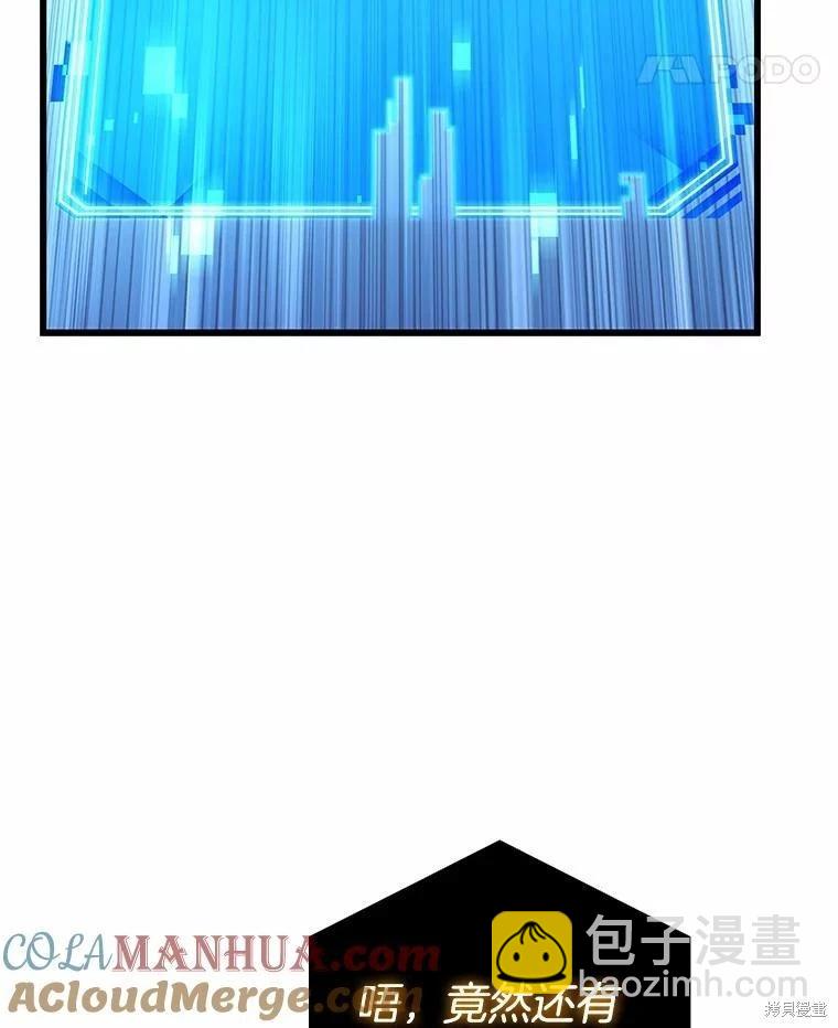 全知讀者視角 - 第156話(3/3) - 1