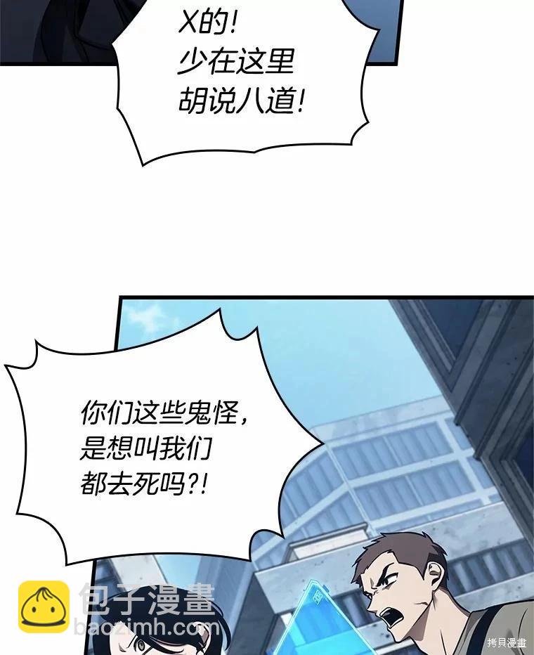 全知讀者視角 - 第156話(3/3) - 3