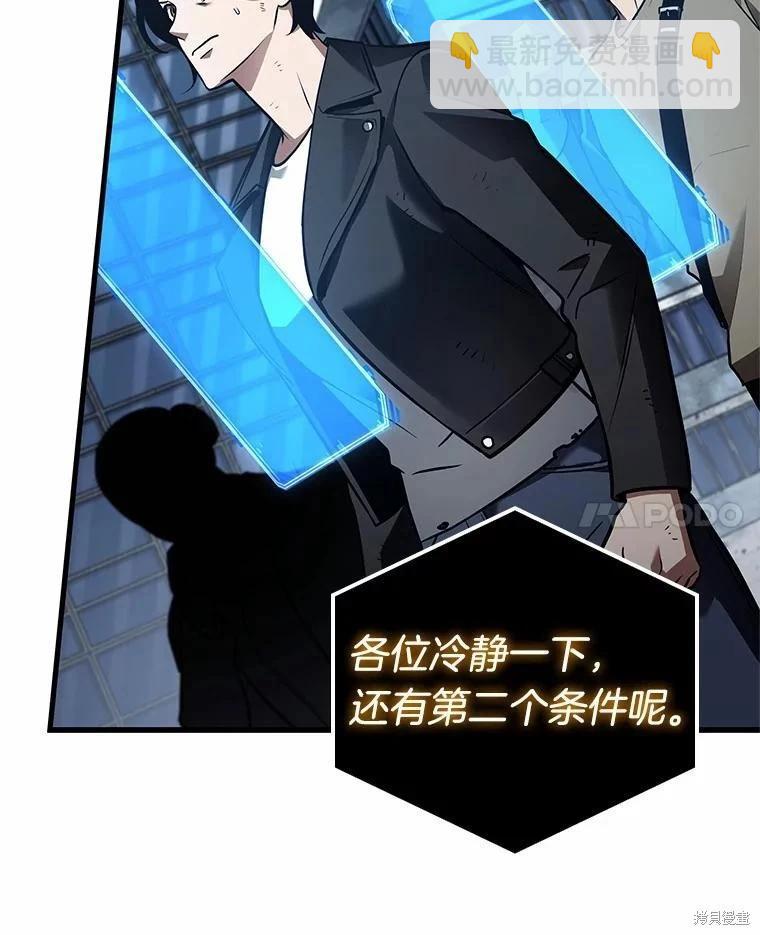 全知讀者視角 - 第156話(3/3) - 4