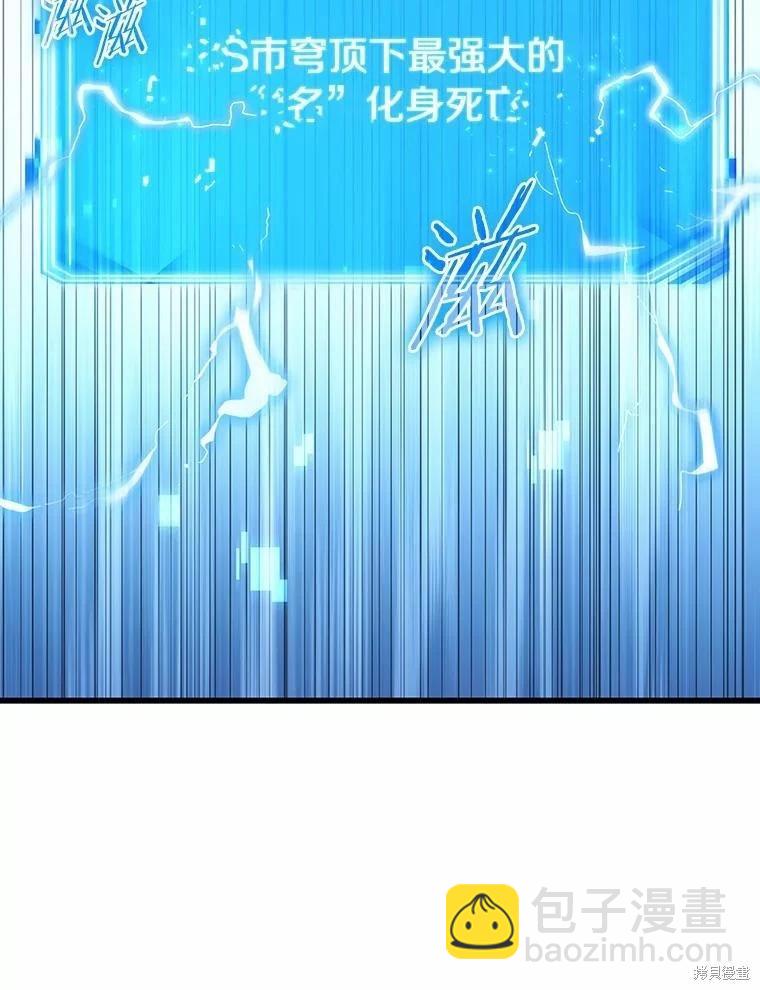 全知讀者視角 - 第156話(3/3) - 6