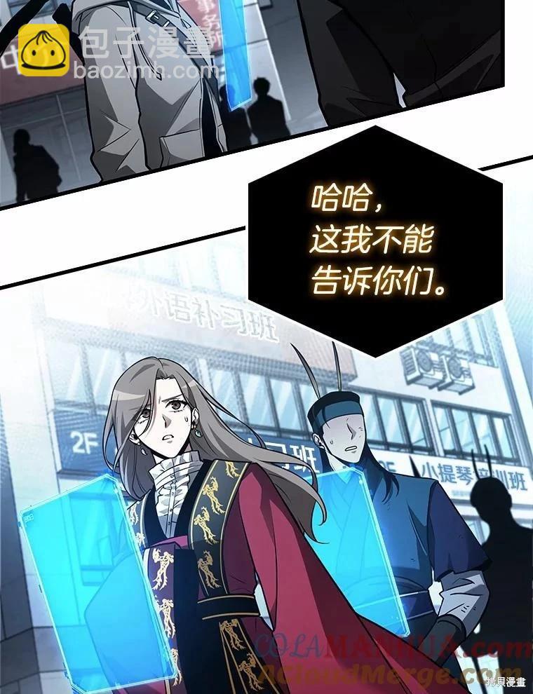 全知讀者視角 - 第156話(3/3) - 1