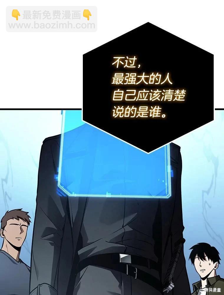 全知讀者視角 - 第156話(3/3) - 4