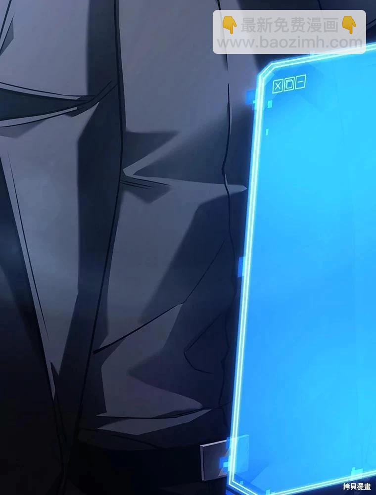 全知讀者視角 - 第156話(3/3) - 7